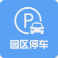 苏州园区停车下载最新版（暂无下载）_苏州园区停车app免费下载安装