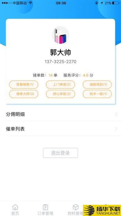 叮咚维修下载最新版（暂无下载）_叮咚维修app免费下载安装