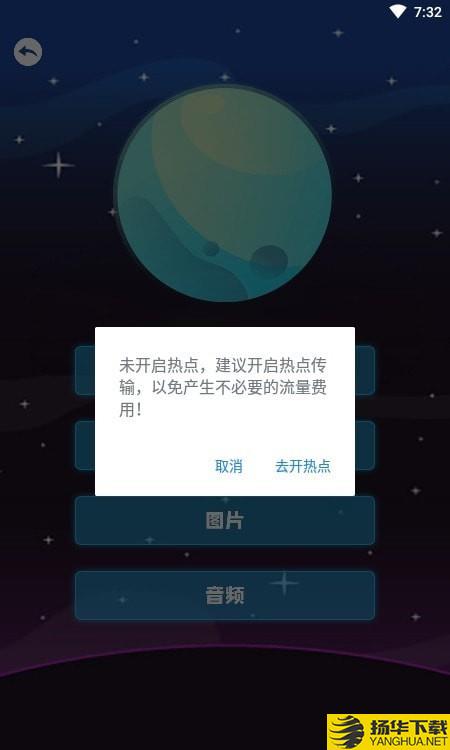 互转迁移助手下载最新版（暂无下载）_互转迁移助手app免费下载安装