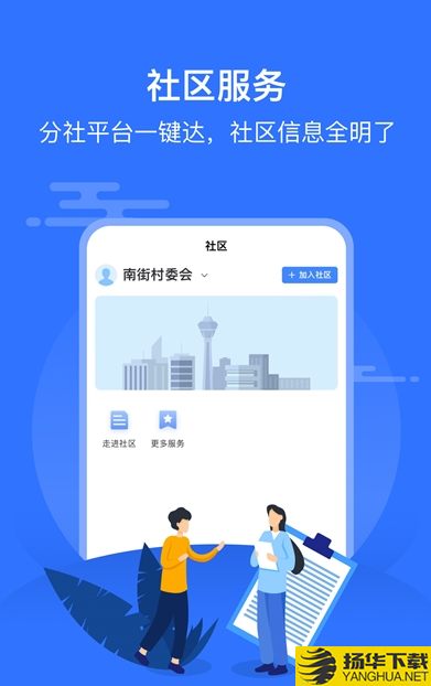 智慧邱县下载最新版_智慧邱县app免费下载安装