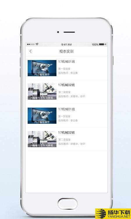 实训云课堂学员端下载最新版（暂无下载）_实训云课堂学员端app免费下载安装