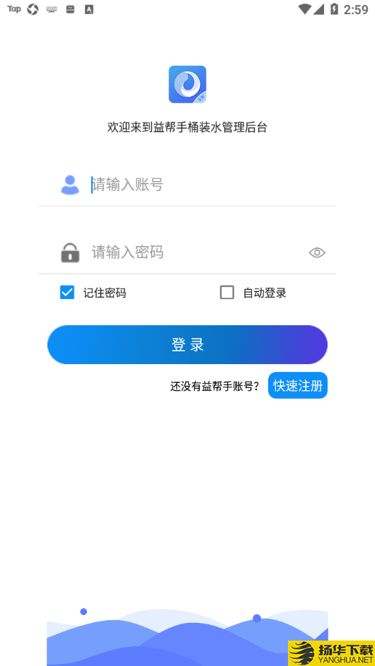 益帮手下载最新版（暂无下载）_益帮手app免费下载安装