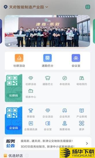 津津通下载最新版（暂无下载）_津津通app免费下载安装