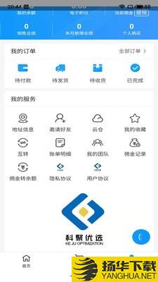 科聚优选下载最新版_科聚优选app免费下载安装