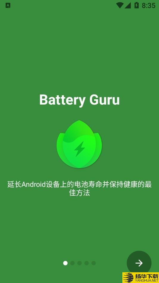 BatteryGuru电池大师下载最新版（暂无下载）_BatteryGuru电池大师app免费下载安装