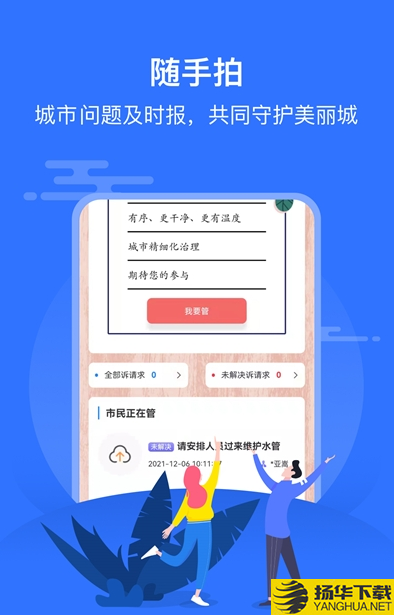 智慧邱县下载最新版_智慧邱县app免费下载安装