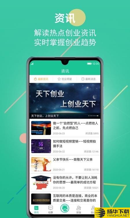 山水创客下载最新版（暂无下载）_山水创客app免费下载安装