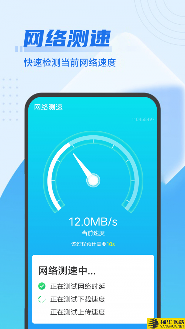 数数wifi闪电连接下载最新版（暂无下载）_数数wifi闪电连接app免费下载安装