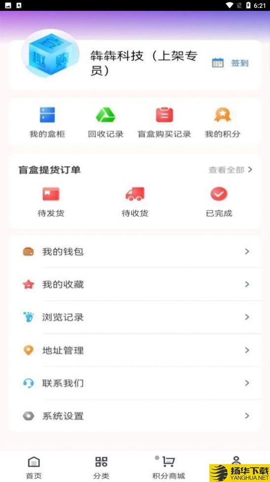 壹趣购下载最新版_壹趣购app免费下载安装