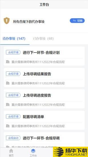 智合规下载最新版（暂无下载）_智合规app免费下载安装