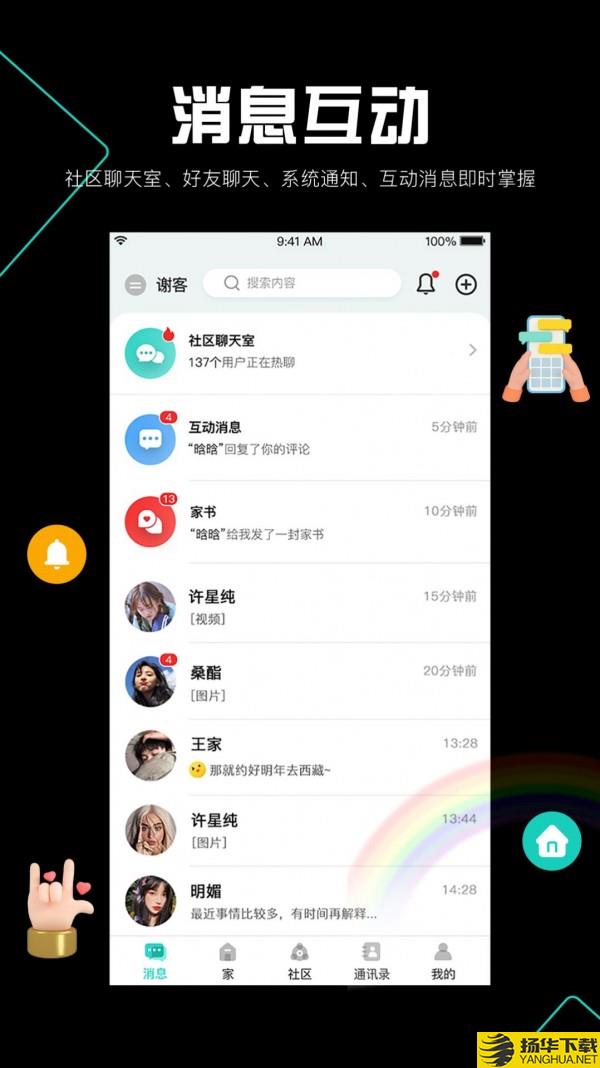 阡客社区管理下载最新版_阡客社区管理app免费下载安装