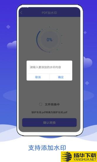 PDF阅读格式转换下载最新版（暂无下载）_PDF阅读格式转换app免费下载安装