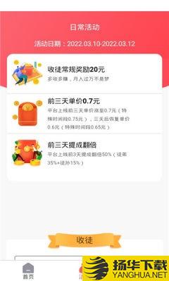 伏虎宝下载最新版_伏虎宝app免费下载安装