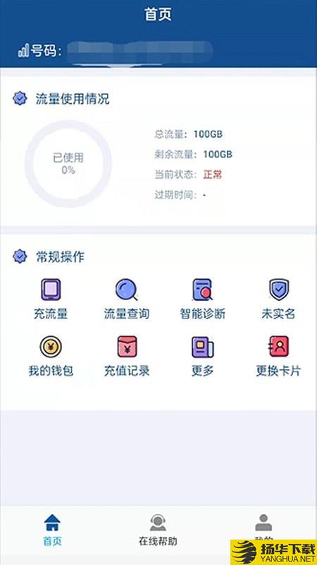 便易充下载最新版（暂无下载）_便易充app免费下载安装