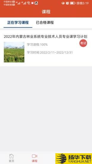 中才在线下载最新版（暂无下载）_中才在线app免费下载安装