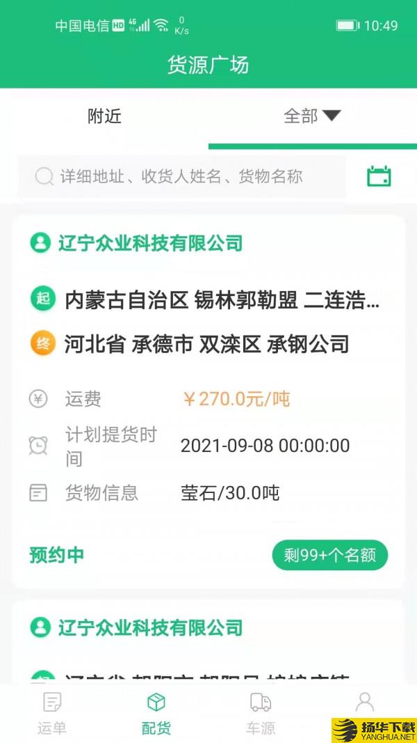 飘运宝下载最新版（暂无下载）_飘运宝app免费下载安装