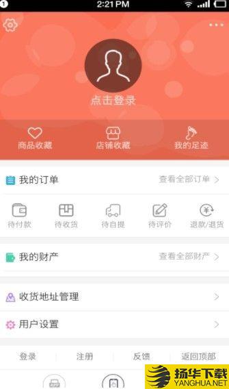 yy购下载最新版_yy购app免费下载安装