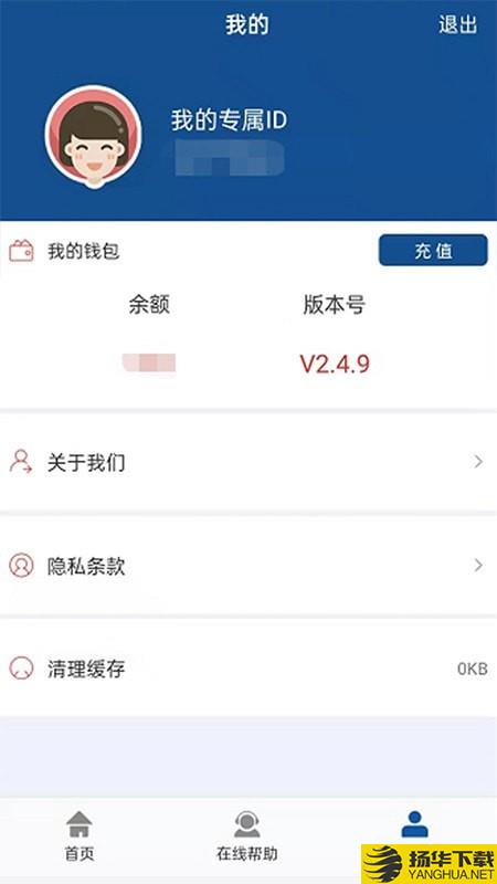 便易充下载最新版（暂无下载）_便易充app免费下载安装