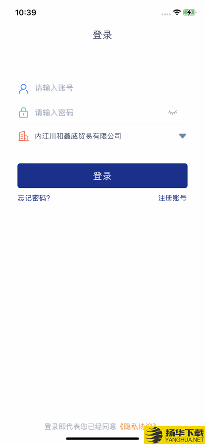 慧运智联货主端下载最新版（暂无下载）_慧运智联货主端app免费下载安装