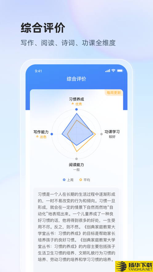 讯飞语墨下载最新版_讯飞语墨app免费下载安装