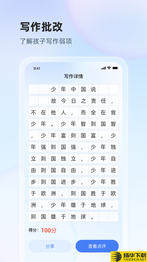 讯飞语墨下载最新版_讯飞语墨app免费下载安装