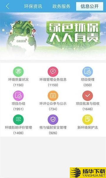 广西环境保护下载最新版（暂无下载）_广西环境保护app免费下载安装