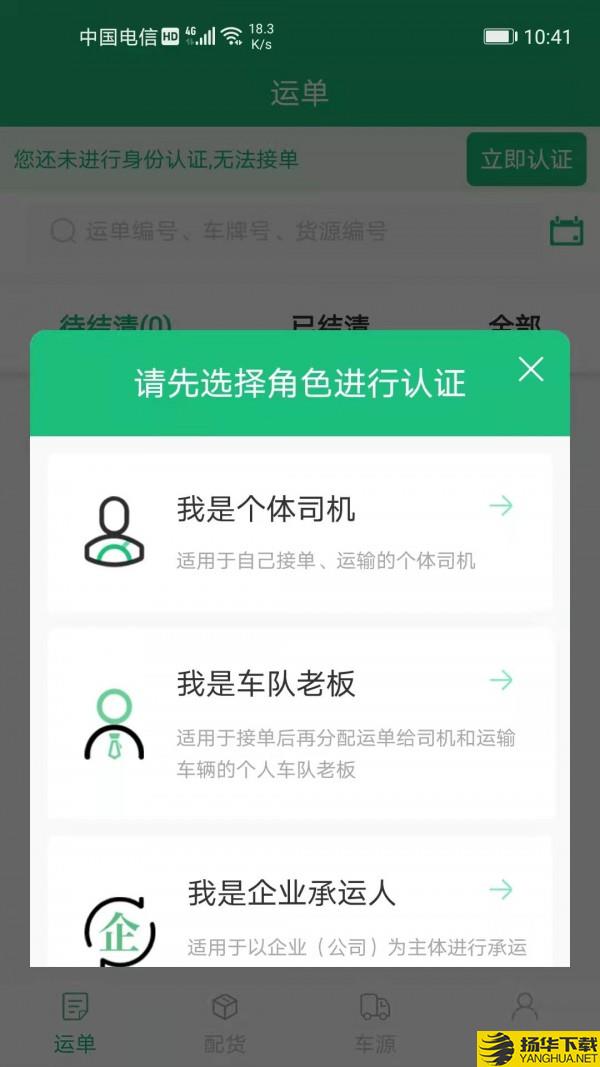 飘运宝下载最新版（暂无下载）_飘运宝app免费下载安装