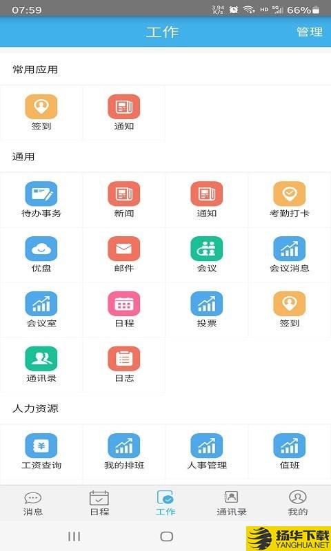 飞诚OA下载最新版（暂无下载）_飞诚OAapp免费下载安装