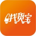 找货宝用户端下载最新版（暂无下载）_找货宝用户端app免费下载安装