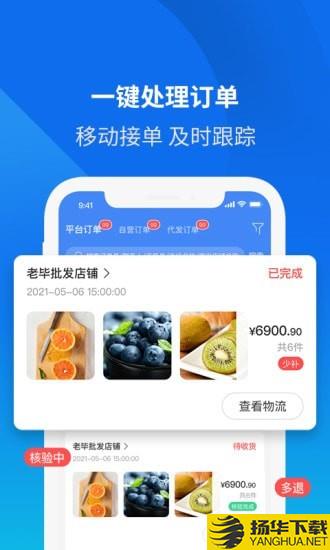 云分销商户端下载最新版（暂无下载）_云分销商户端app免费下载安装