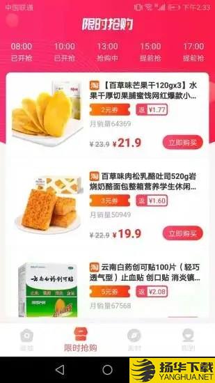 馨可淘下载最新版_馨可淘app免费下载安装