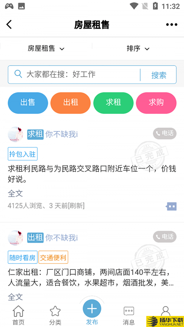 扁担街下载最新版（暂无下载）_扁担街app免费下载安装