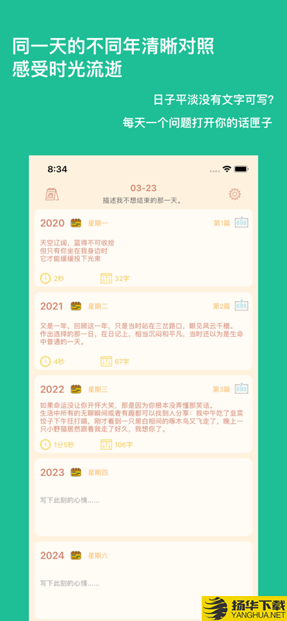 日记365下载最新版（暂无下载）_日记365app免费下载安装