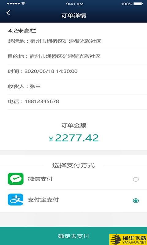 煜阳商配客户端下载最新版（暂无下载）_煜阳商配客户端app免费下载安装