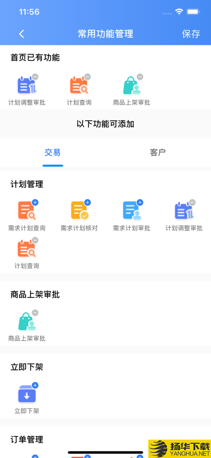 e贸卖家下载最新版_e贸卖家app免费下载安装