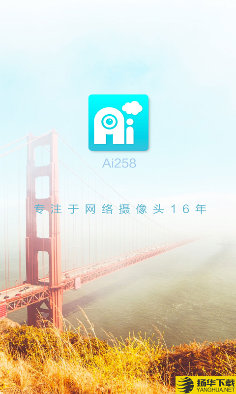 Ai258监控下载最新版_Ai258监控app免费下载安装