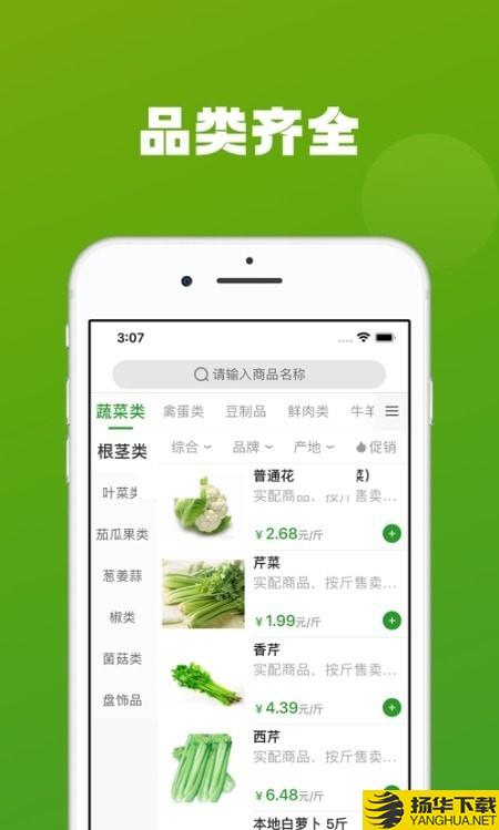 菜特批农贸版下载最新版（暂无下载）_菜特批农贸版app免费下载安装