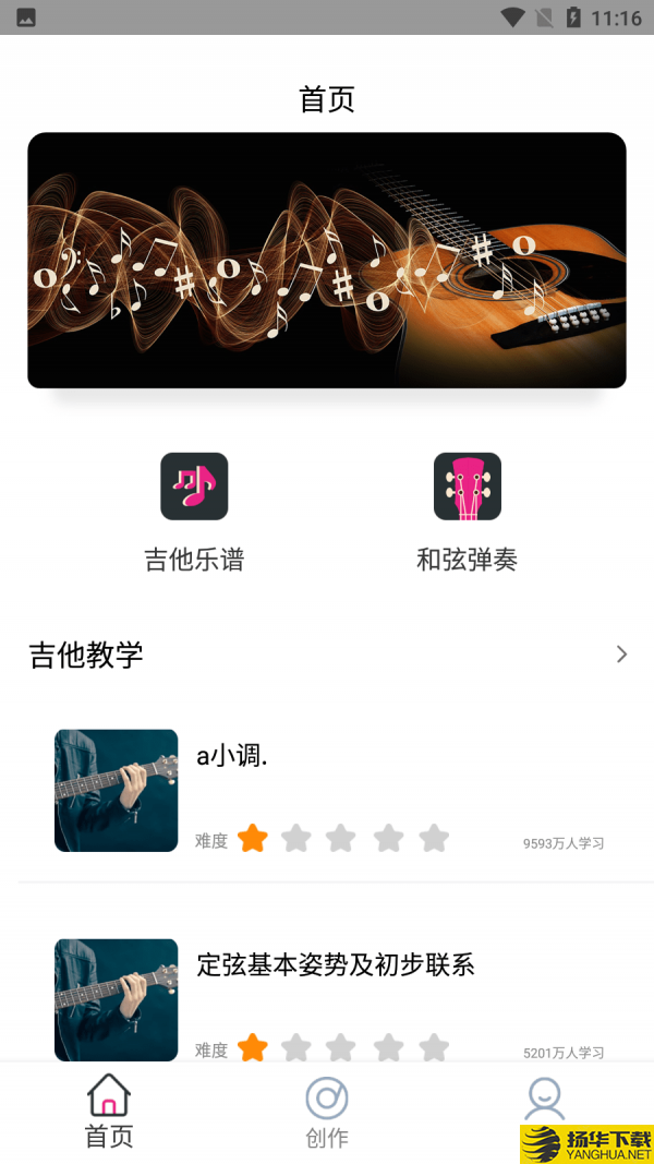 吉他校音器下载最新版（暂无下载）_吉他校音器app免费下载安装