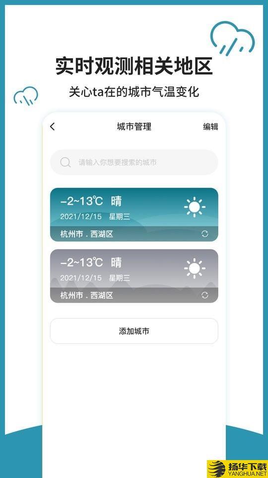 长富室内温度计下载最新版（暂无下载）_长富室内温度计app免费下载安装