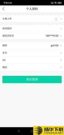 锦贸通下载最新版_锦贸通app免费下载安装