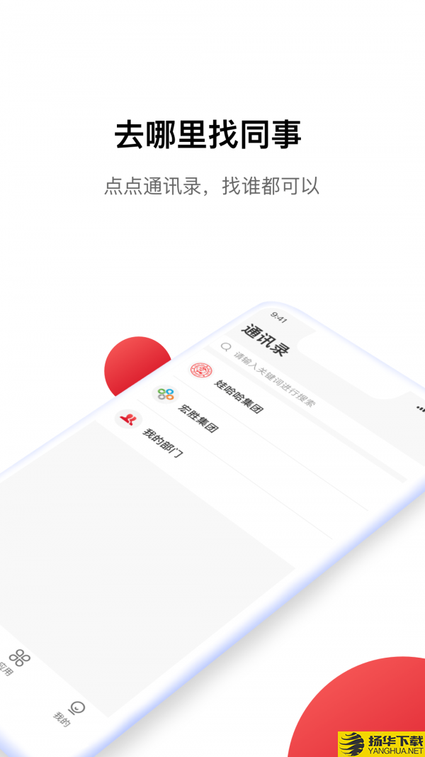 HI娃哈哈下载最新版（暂无下载）_HI娃哈哈app免费下载安装