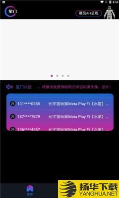 MetaGateStar下载最新版_MetaGateStarapp免费下载安装