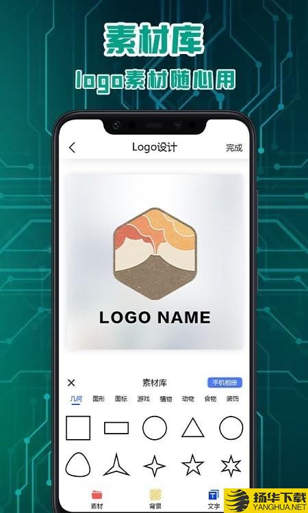 logo标志设计下载最新版（暂无下载）_logo标志设计app免费下载安装