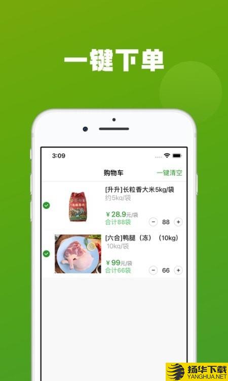 菜特批农贸版下载最新版（暂无下载）_菜特批农贸版app免费下载安装