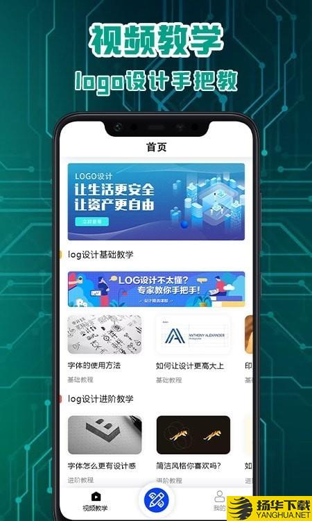 logo标志设计下载最新版（暂无下载）_logo标志设计app免费下载安装