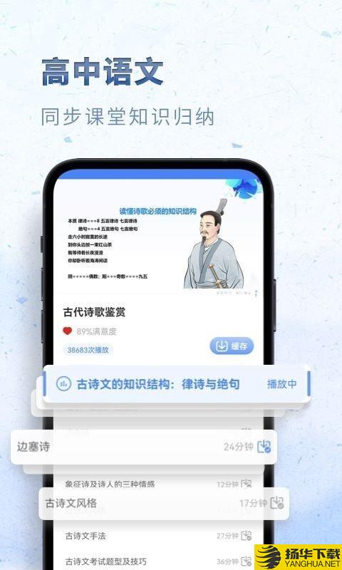 高中语文下载最新版（暂无下载）_高中语文app免费下载安装