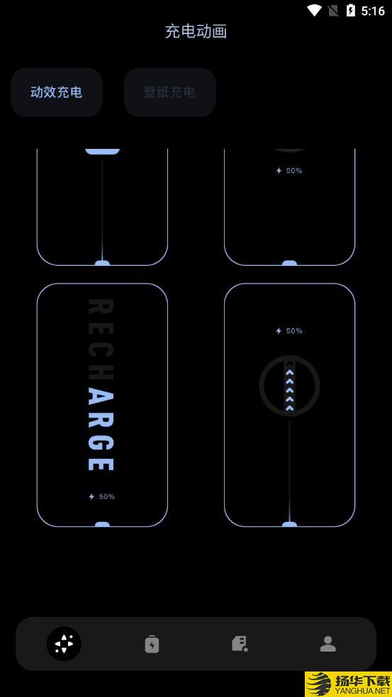 充电特效下载最新版_充电特效app免费下载安装