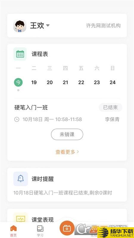 墨香美育家长下载最新版（暂无下载）_墨香美育家长app免费下载安装