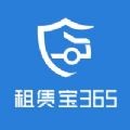 租赁宝下载最新版（暂无下载）_租赁宝app免费下载安装