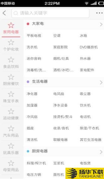 yy购下载最新版_yy购app免费下载安装